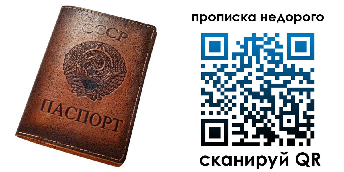 прописка для школы в Почепе