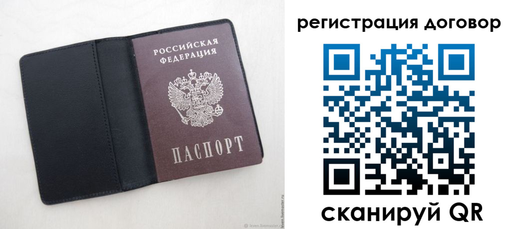 регистрация в Почепе