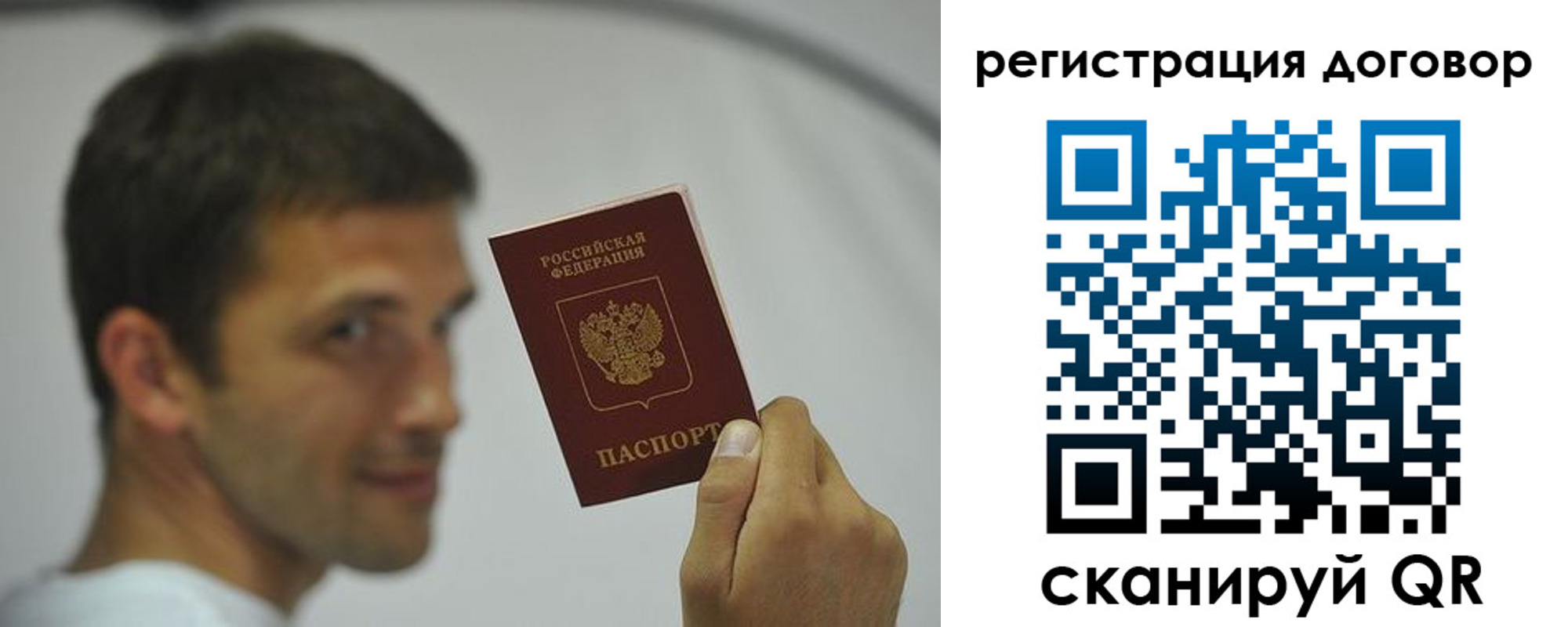 регистрация в Почепе